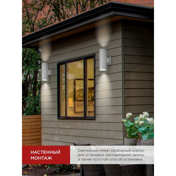 Светильник уличный настенный двусторонний IN HOME НБУ LINE-2хA60-WH (4690612045054)