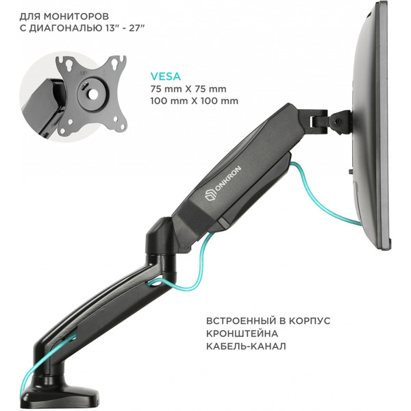 Кронштейн для монитора ONKRON G80