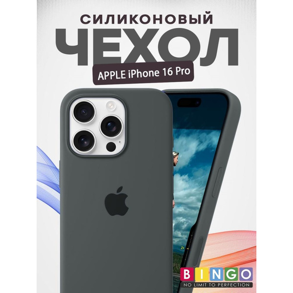 Бампер BINGO Silicone Case для APPLE iPhone 16 Pro оливковый