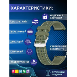 Ремешок Bingo Stitch для часов 22мм (зеленый)