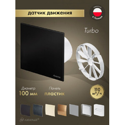 Вентилятор накладной Awenta KWT100M-PTCB100M-ZZ100