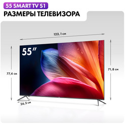 Телевизор Haier 55 Smart TV S1