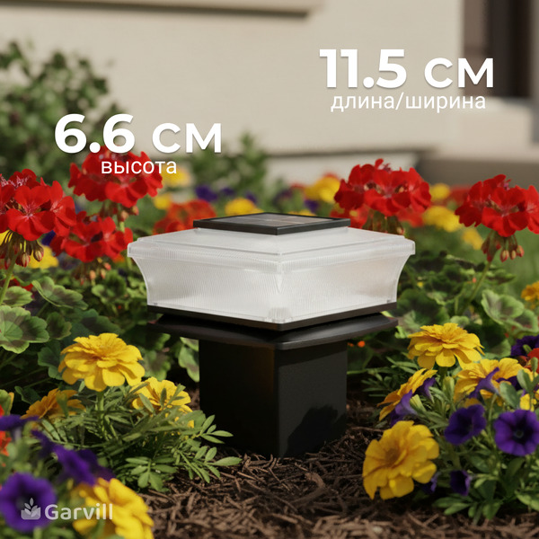 Светильник уличный Garvill 6405000657A