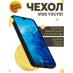 Бампер Bingo Liquid TPU для VIVO Y31/Y51 Черный