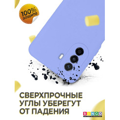 Бампер Bingo LIQUID TPU для HUAWEI nova Y70 (фиолетовый)
