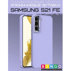 Бампер Bingo Metal для SAMSUNG S21 FE Фиолетовый