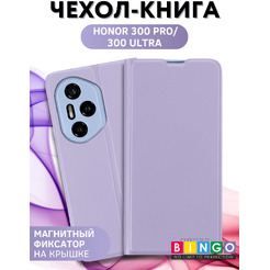 Чехол-книжка Bingo Magnetic для Honor 300 Pro/300 Ultra (фиолетовый)