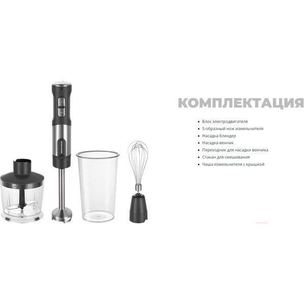 Блендер РЕДМОНД RHB-2902