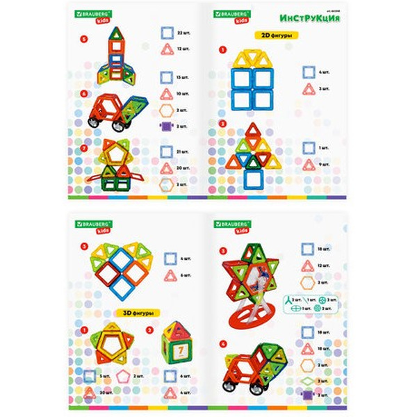 Магнитный конструктор BRAUBERG 663848