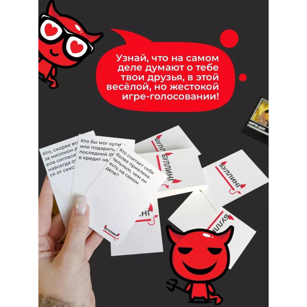 Настольная игра Pufpuf Буллинг 18+ / 108