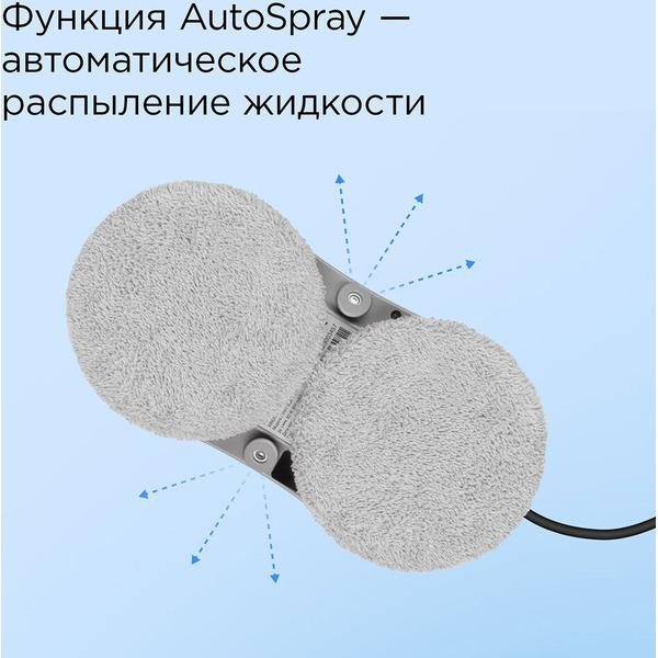 Робот - мойщик окон РЕДМОНД W2400S Серый