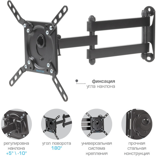 Кронштейн Kromax DIX-14 (черный)
