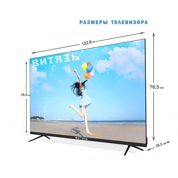 Телевизор Витязь 55LU1260