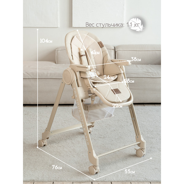 Стульчик для кормления VipBaby Inspiria (Milk)