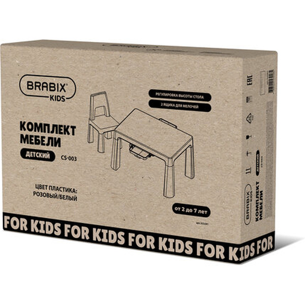 Стол детский + стул Brabix Kids CS-003 533291