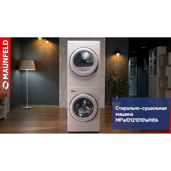 Стирально-сушильная машина MAUNFELD MFWD121010WH06 (в 2-х коробках)