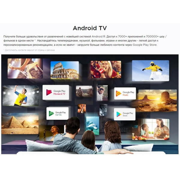 Телевизор TCL 50P715