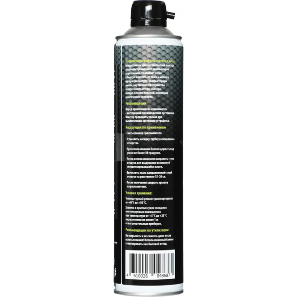 Пневматический очиститель Cactus CS-AIR600