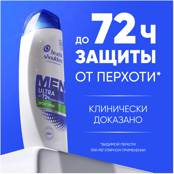 Шампунь для волос Head & Shoulders Men Ulta Sport Fresh, 360 мл