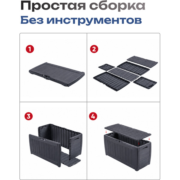 Сундук уличный Keter Hollywood 247310 (графит)