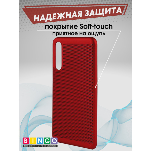 Чехол-накладка Bingo Breathable для SAMSUNG Galaxy A50 (красный)