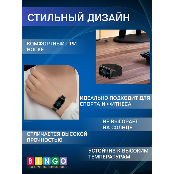 Ремешок Bingo Magnetic для HONOR Band 9 (черный)