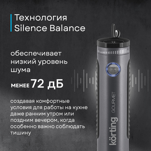 Погружной блендер Korting KHB 0302 Gourmet