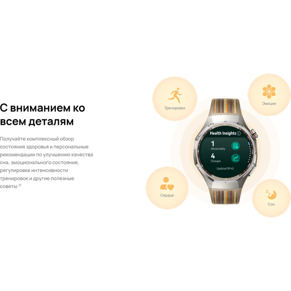 Смарт-часы HUAWEI Watch GT 6 Pro 46mm (ATM-B29) серебристый, с коричневым плетеным ремешком