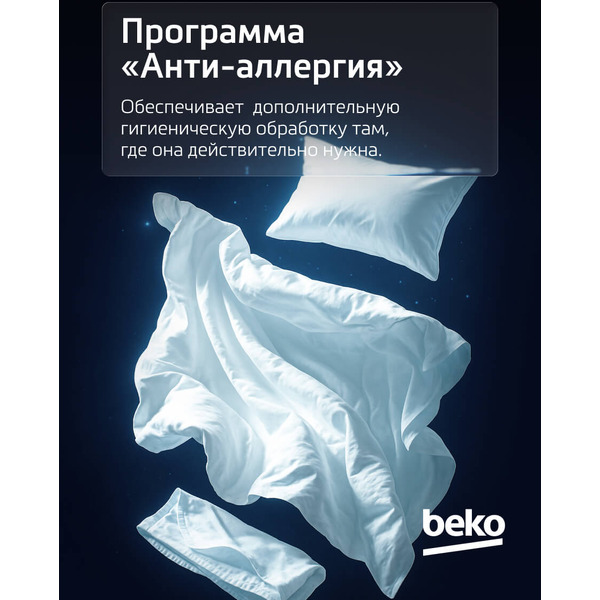 Стиральная машина Beko RPE78612A BY