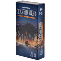 Настольная игра Магеллан Судный день: проект Чистилище (дополнение) MAG119850