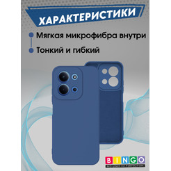 Бампер Bingo Liquid TPU для XIAOMI Redmi 15C 4G/POCO C85 4G Синий