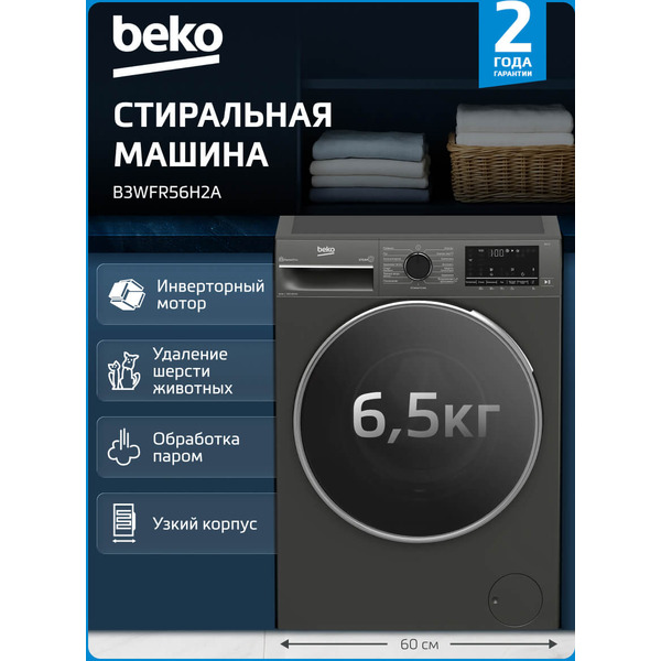 Стиральная машина BEKO B3WFR56H2A