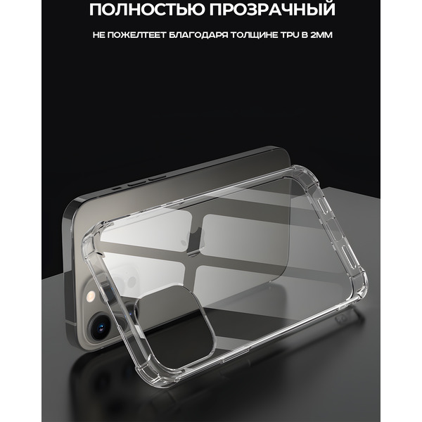 Задняя накладка CASE Better One Apple iPhone 15 Pro, прозрачный