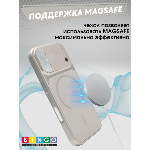 Бампер Bingo AG Magnetic APPLE iPhone 17 Титановый