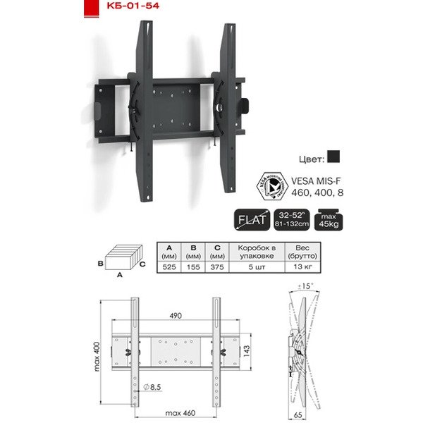 Кронштейн ELECTRICLIGHT КБ-01-54, черный