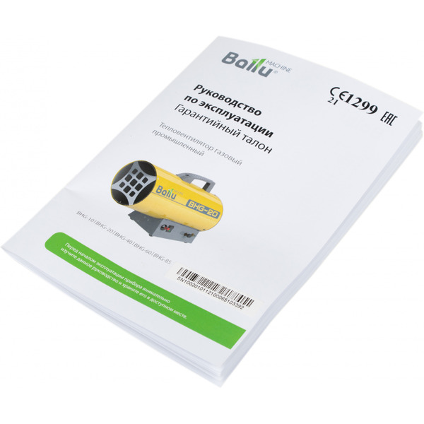 Тепловая пушка Ballu BHG-85