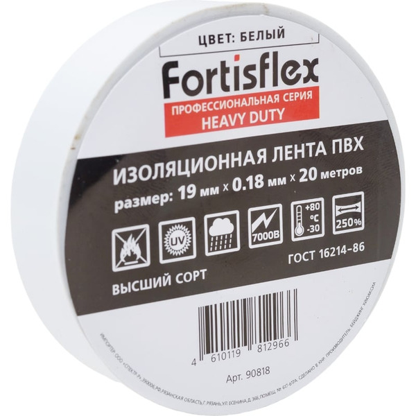 Изолента Fortisflex Heavy Duty 90818