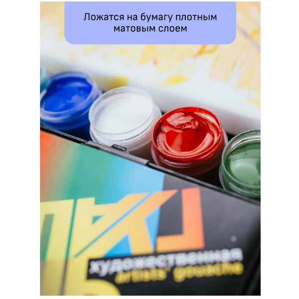 Гуашь художественная Гамма Модерн 221004 (12 цв)