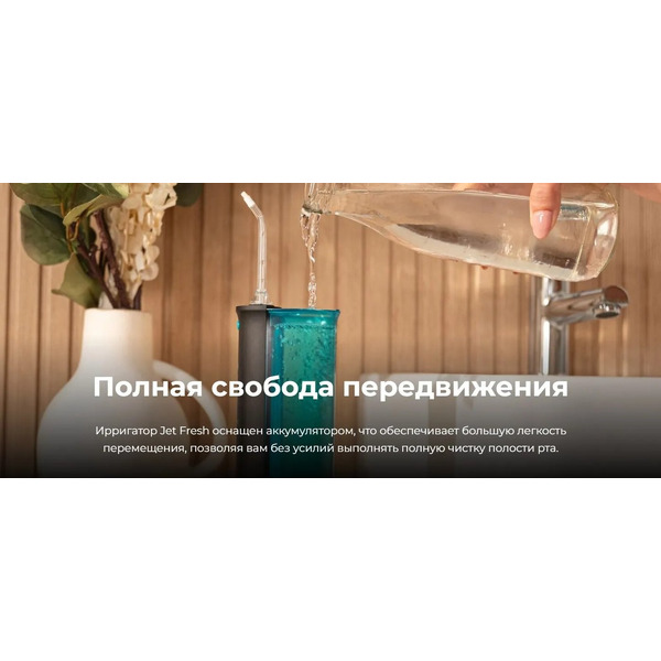 Ирригатор Cecotec ToothCare Jet Fresh