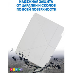 Чехол-книга Bingo Tablet Fold для Apple iPad Pro 11 (2018/2020) Белый