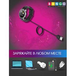 Зарядный кабель Bingo Haylou RT2 LS10 (черный)