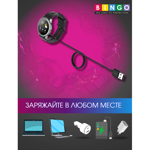 Зарядный кабель Bingo Haylou RT2 LS10 (черный)