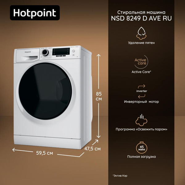Стиральная машина Hotpoint NSD 8249 D AVE RU