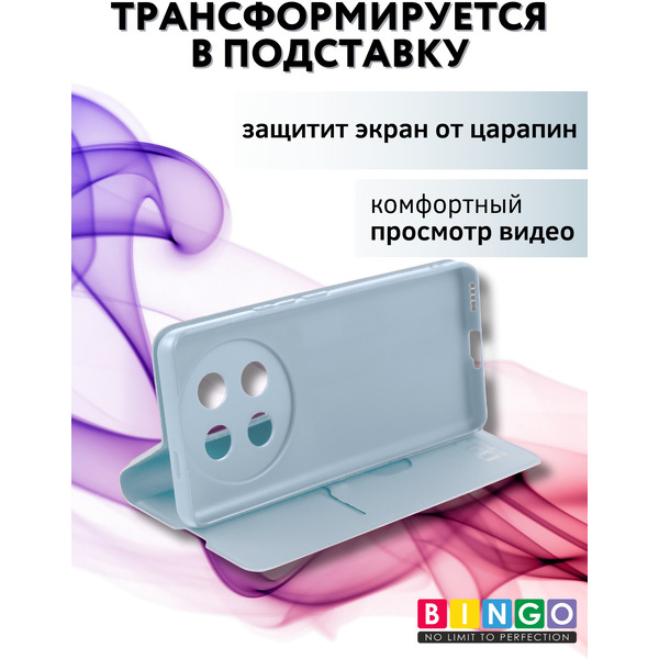 Чехол-книга Bingo Magnetic для HONOR X9c Голубой