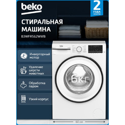 Стиральная машина Beko B3WFR562WWB BY
