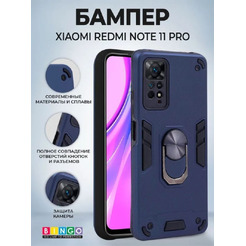 Бампер Bingo Warrior для XIAOMI Redmi Note 11 Pro/Note 12 Pro 4G Синий