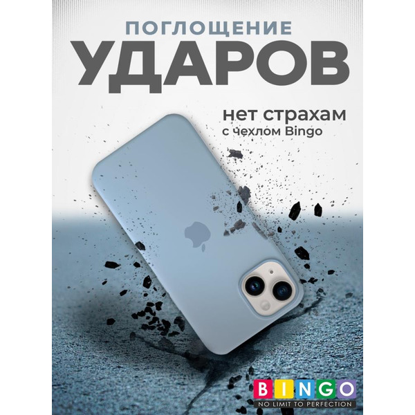 Бампер BINGO Silicone Case для APPLE iPhone 15 голубой