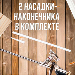 Пистолет для монтажной пены STARFIX SM-63252-1