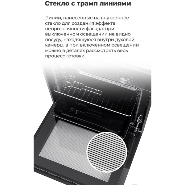 Духовой шкаф MAUNFELD EOEM.589B2