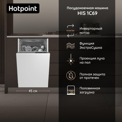 Встраиваемая посудомоечная машина Hotpoint HIS 1C69